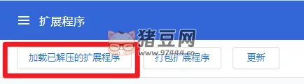 瀏覽器插件安裝教程
