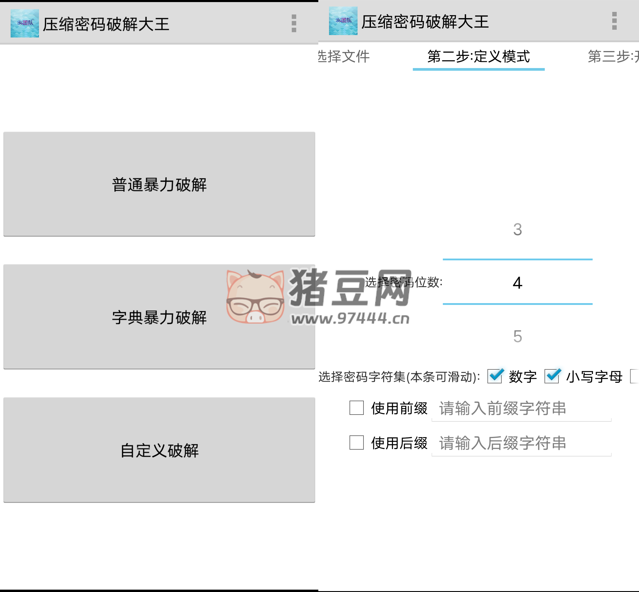 壓縮密碼破解大王 v9.9.9