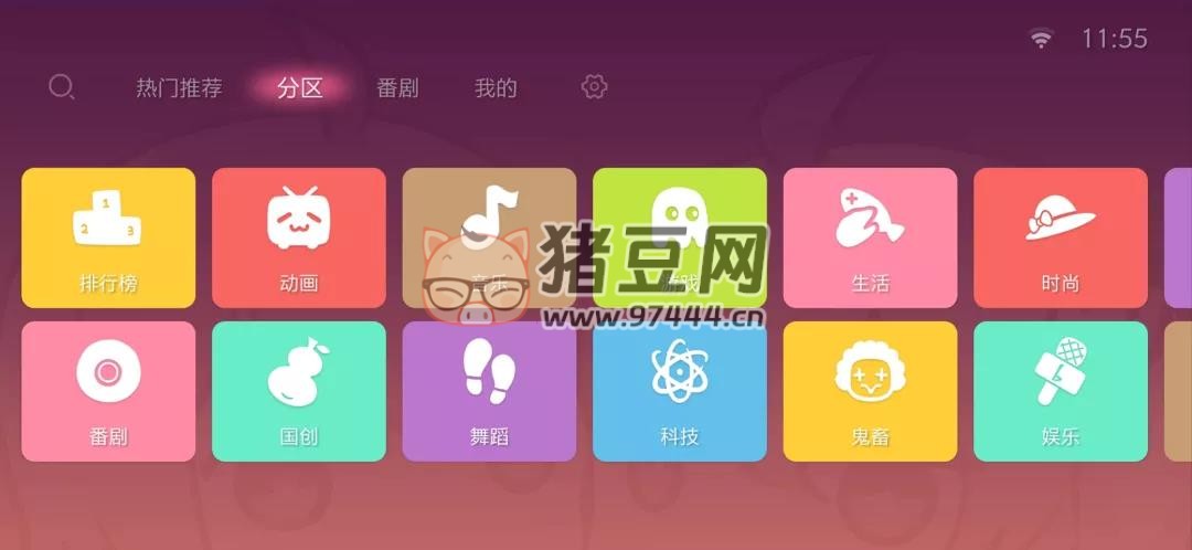 嗶哩嗶哩 TV v1.6.6 第三方珍藏版