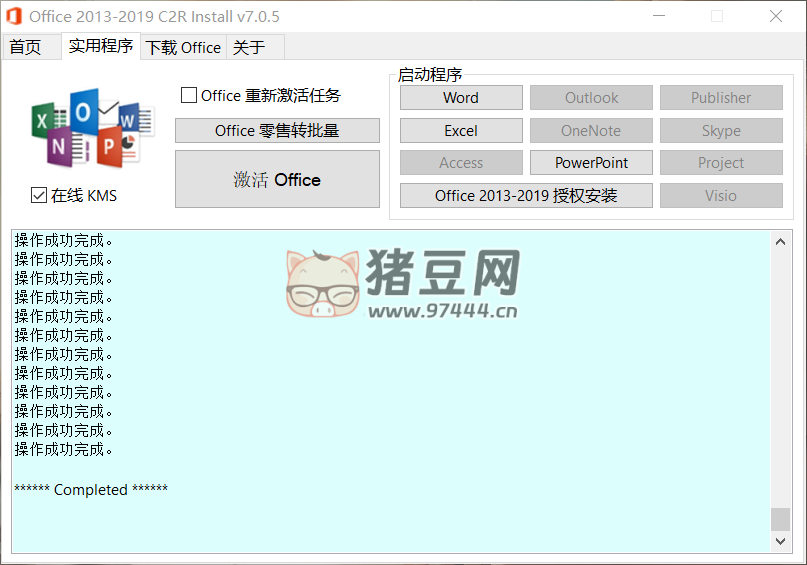 Office 2013-2021 C2R Install v7.0.5 微軟 Office 2021 及組件在線下載安裝工具