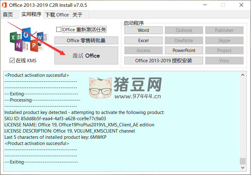 Office 2013-2021 C2R Install v7.0.5 微軟 Office 2021 及組件在線下載安裝工具