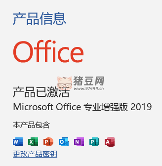 Office 2013-2021 C2R Install v7.0.5 微軟 Office 2021 及組件在線下載安裝工具