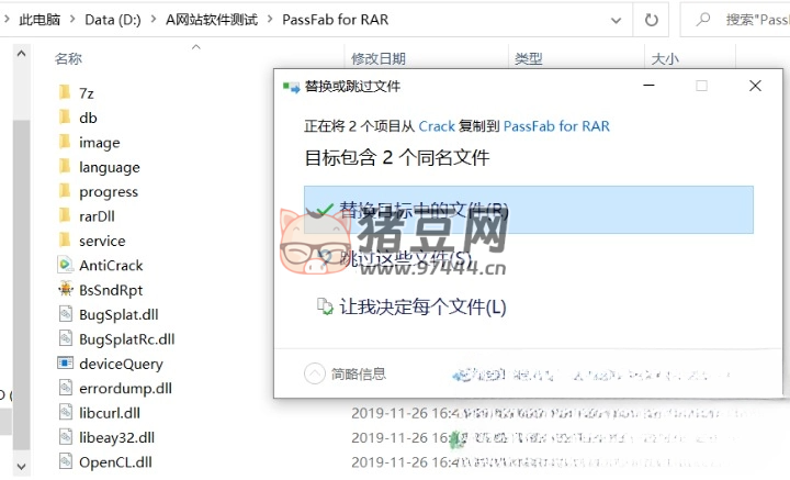 Passfab 密碼破解工具合集 v9.4.0 中文激活版