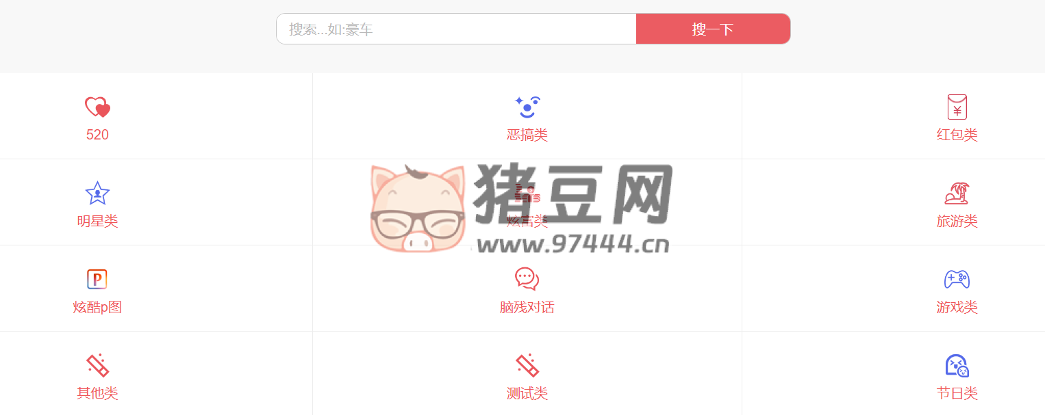 裝逼生成器：免費在線各種生成器小工具集合