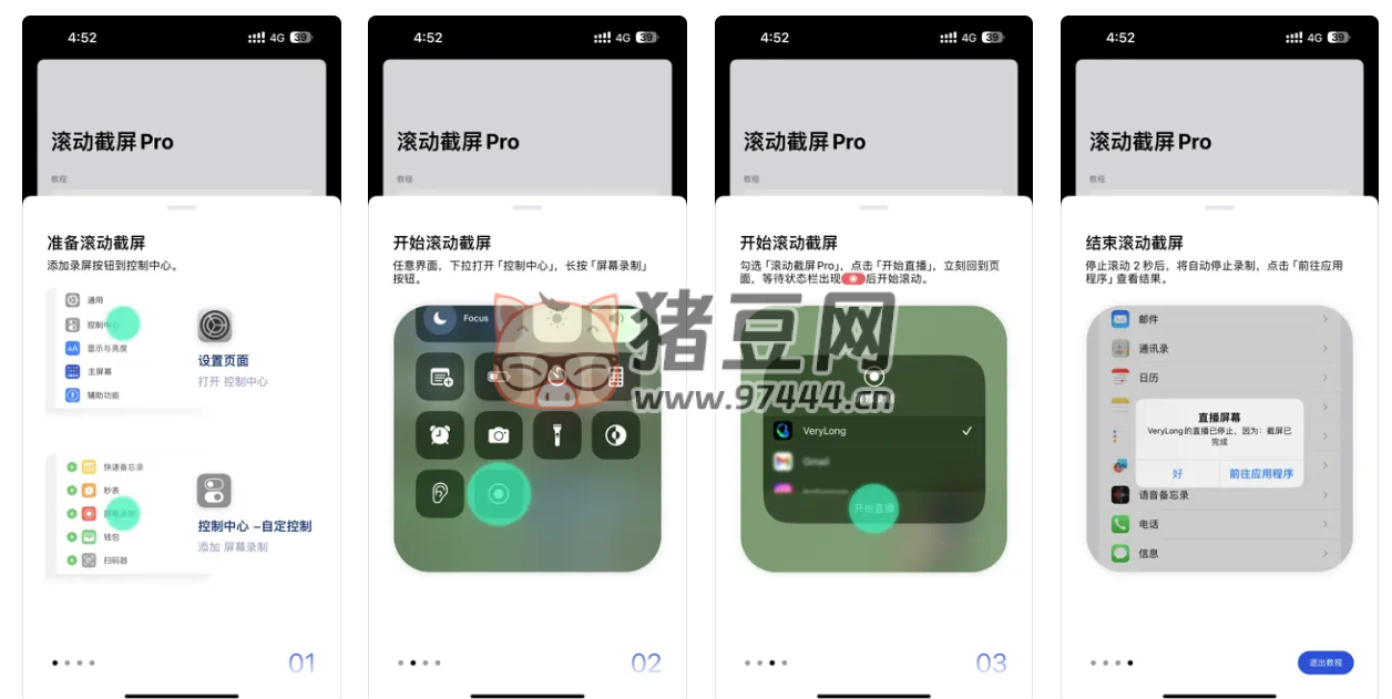 滾動(dòng)截屏 Pro v1.0.2 無(wú)限自動(dòng)拼接長(zhǎng)截圖，用錄屏方式自動(dòng)生成長(zhǎng)截圖
