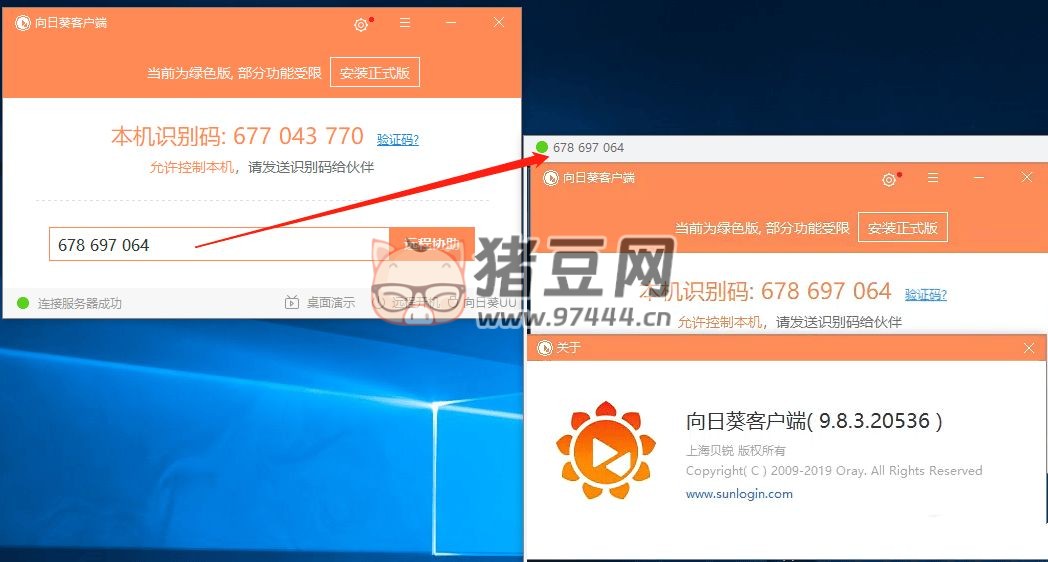 向日葵 v9.8.3 免登陸綠色版