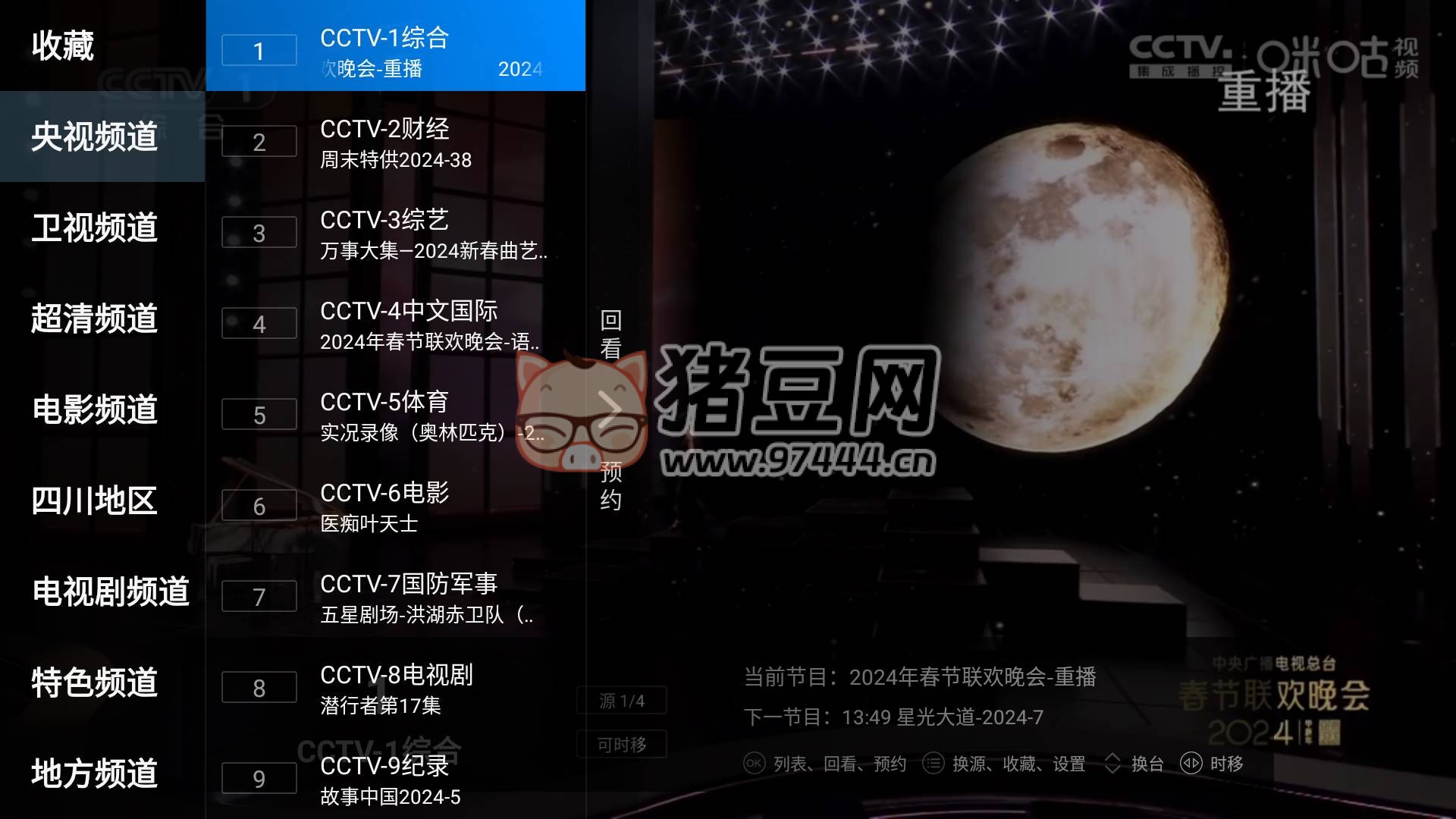 電視家 4.0 v1.0.21 去廣告盒子版