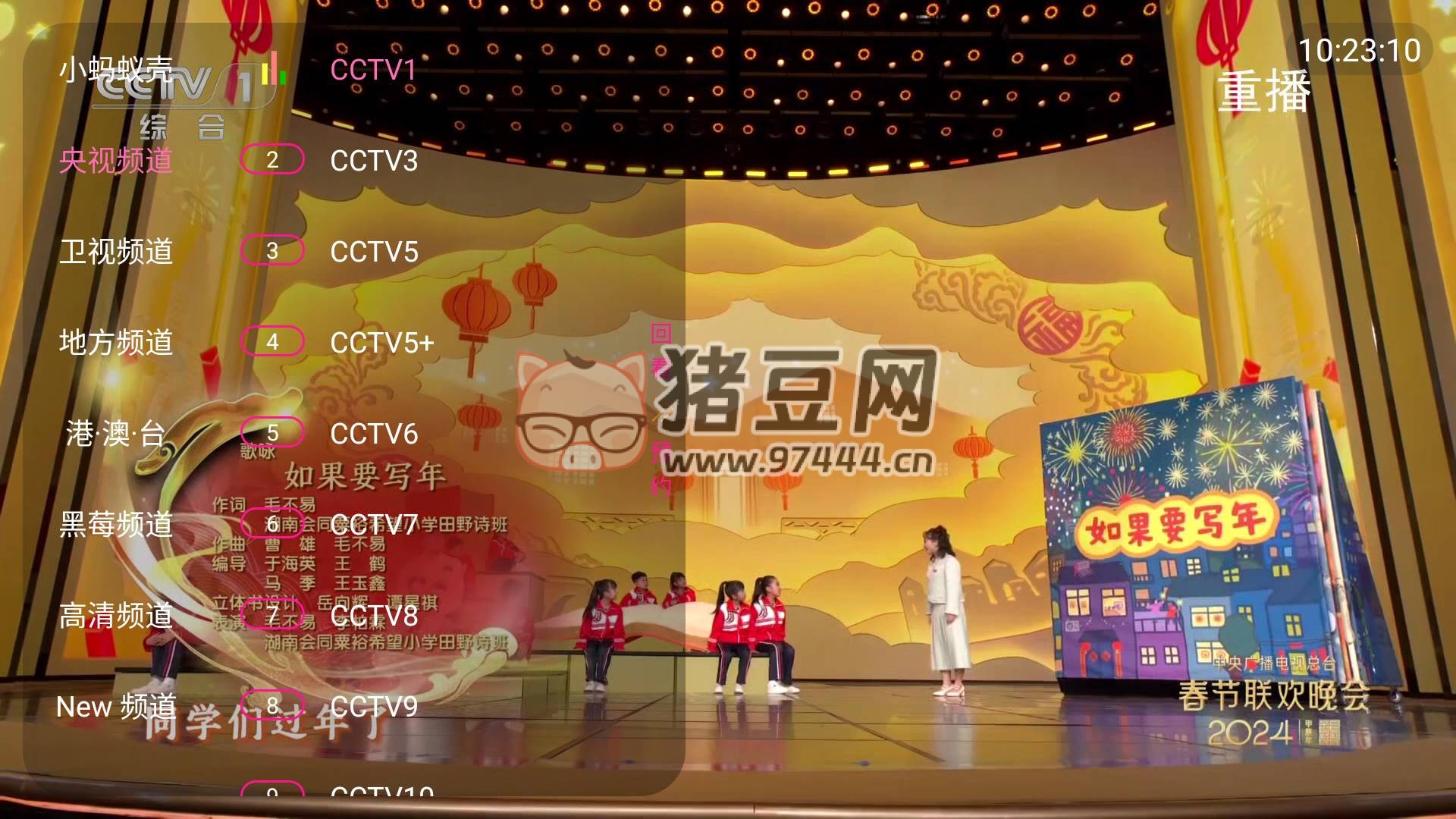 韭菜 TV v2.5.1 直播盒子版