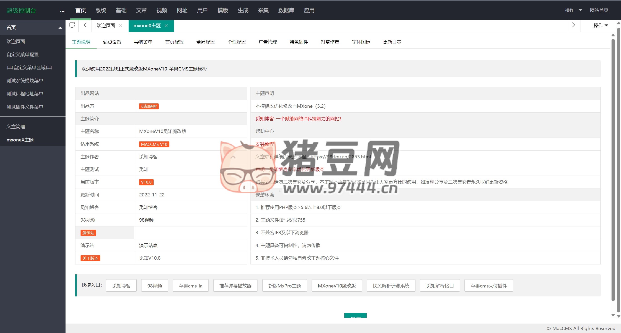 2024 年最新蘋果 cms MXoneV10 10.8 版本模板