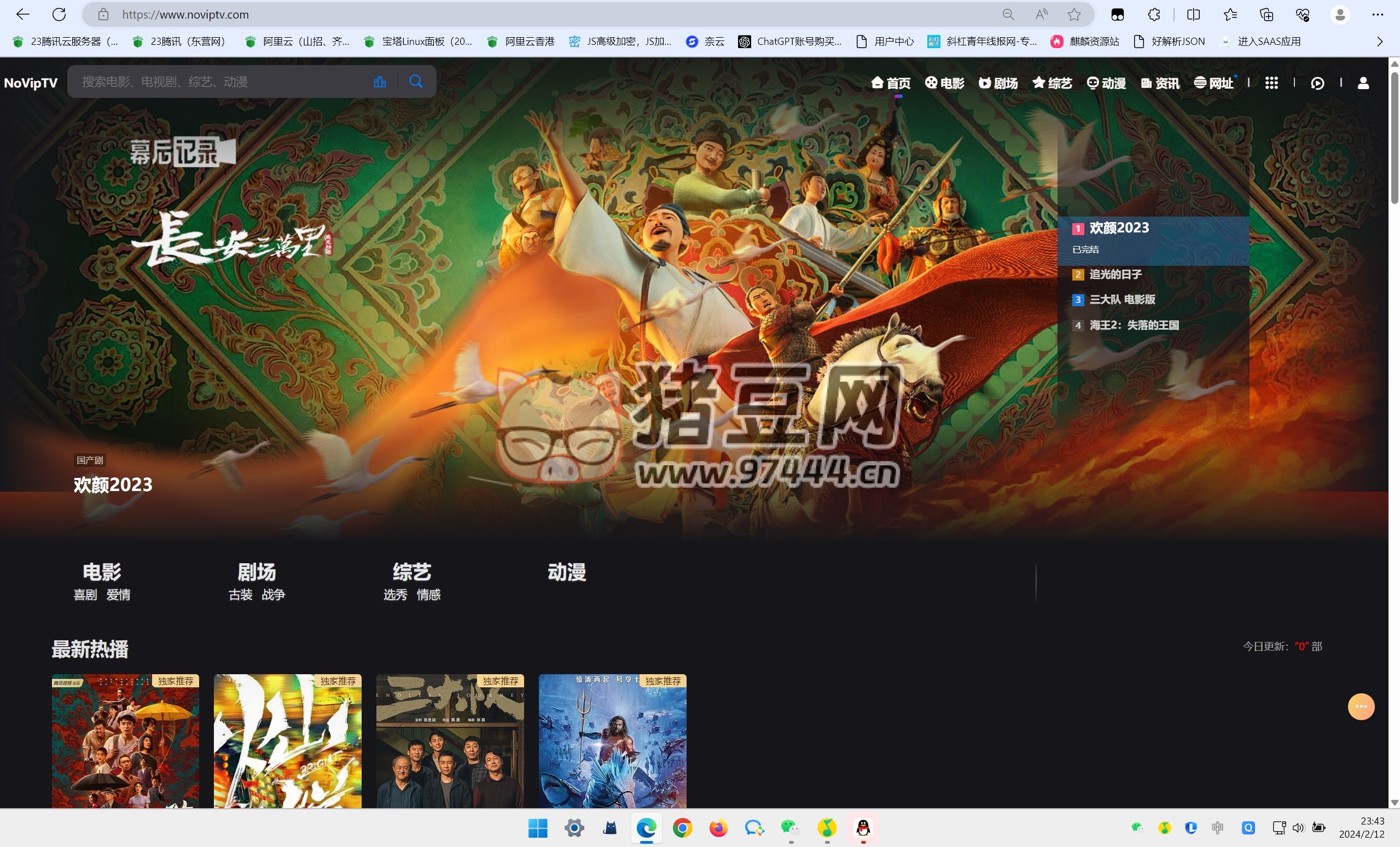 2024 年最新蘋果 cms MXoneV10 10.8 版本模板