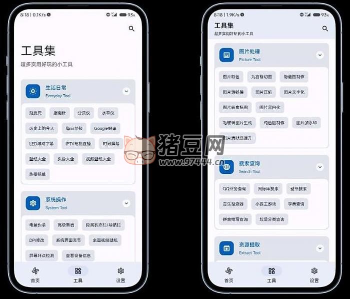 簡助手（原集裝箱）v1.1.0 免費(fèi)無廣告工具箱