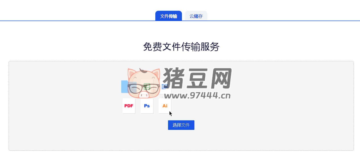 AC Data：一個(gè)免費(fèi)的文件傳輸和在線存儲(chǔ)服務(wù)
