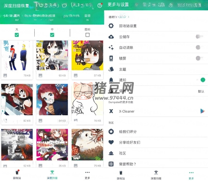 Dumpster v3.23.416 數(shù)據(jù)回收站恢復(fù)工具