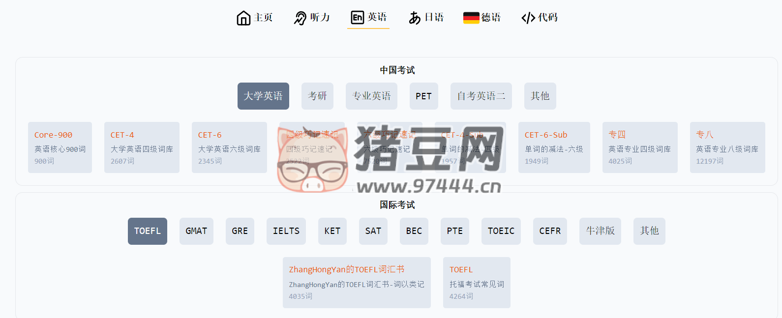 AI 指南專業(yè)版：英語學(xué)習(xí)小助手