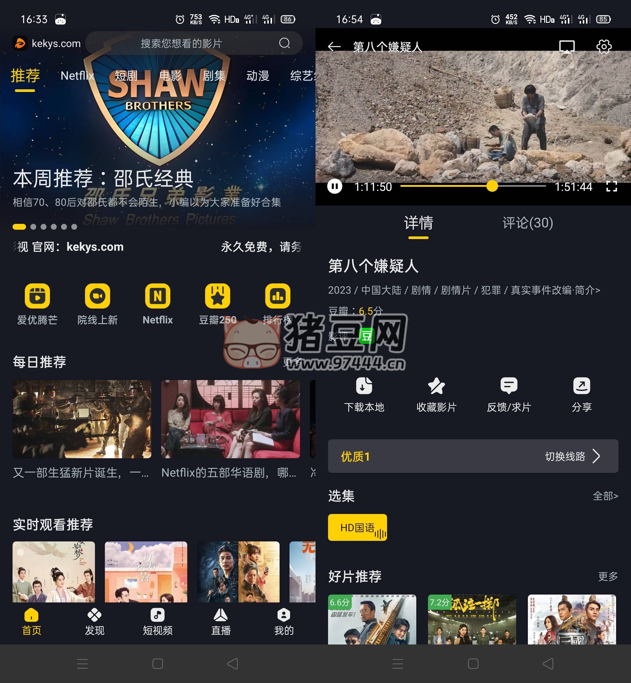 可可影視 v3.2.0 無廣告純凈版