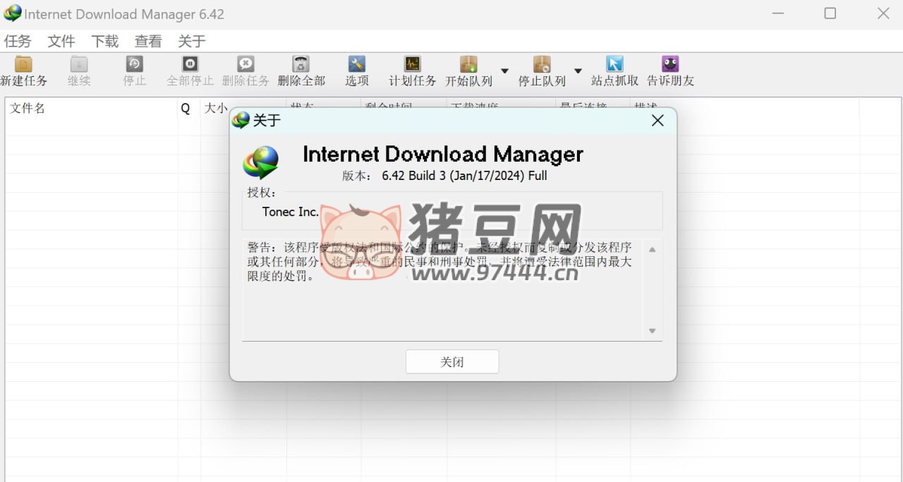 Internet Download Manager v6.4.2 免激活中文便攜版
