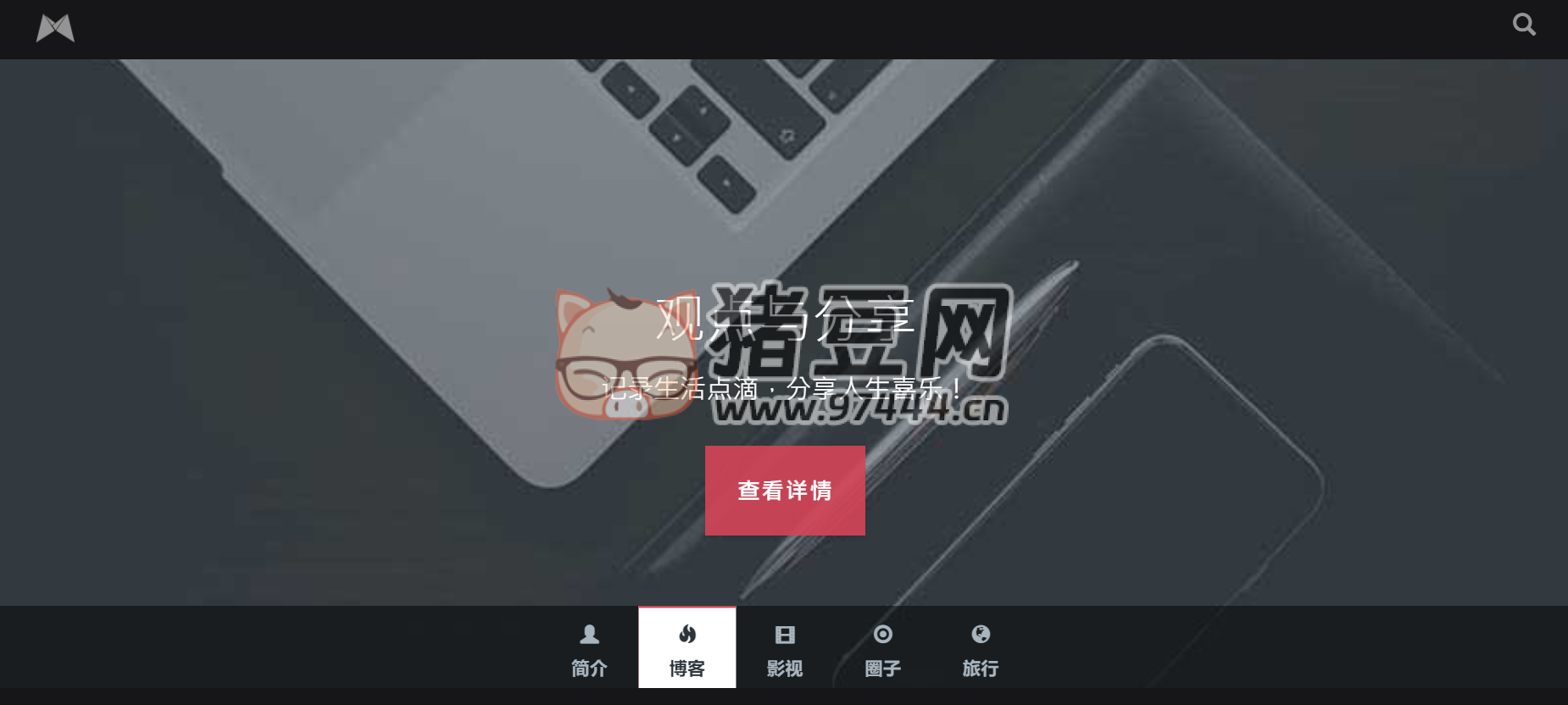 黑色響應式全屏滾動主頁源碼