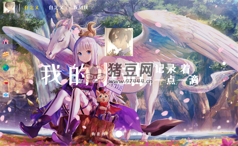 二次元自適應動態(tài)引導頁源碼