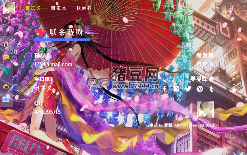 二次元自適應動態(tài)引導頁源碼
