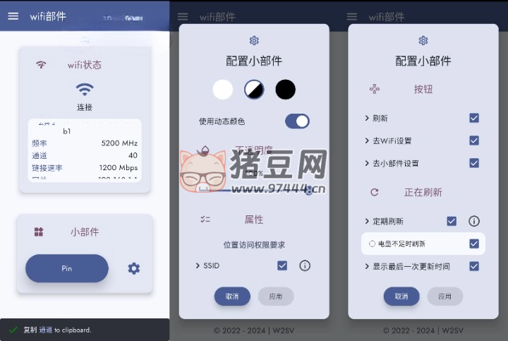 wifi 部件 v1.4.03 開源無廣告版