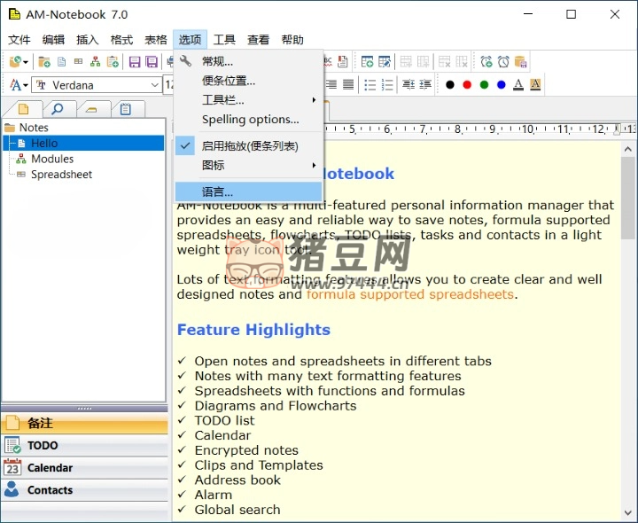 AM-Notebook v7.0 多功能筆記軟件