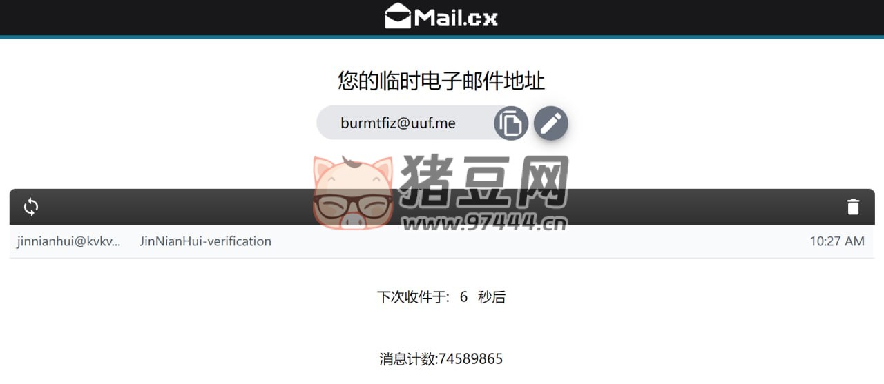 Mail.cx：提供臨時(shí)、安全、匿名、免費(fèi)的一次性電子郵件地址