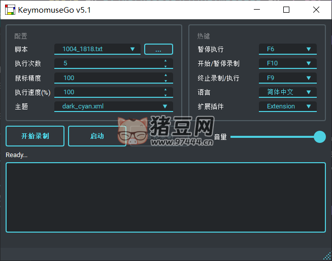 KeymouseGo：一款鼠標鍵盤錄制和自動化操作軟件