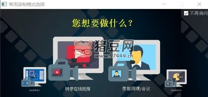 ZD Soft Screen Recorder v11.6.5 漢化免安裝版