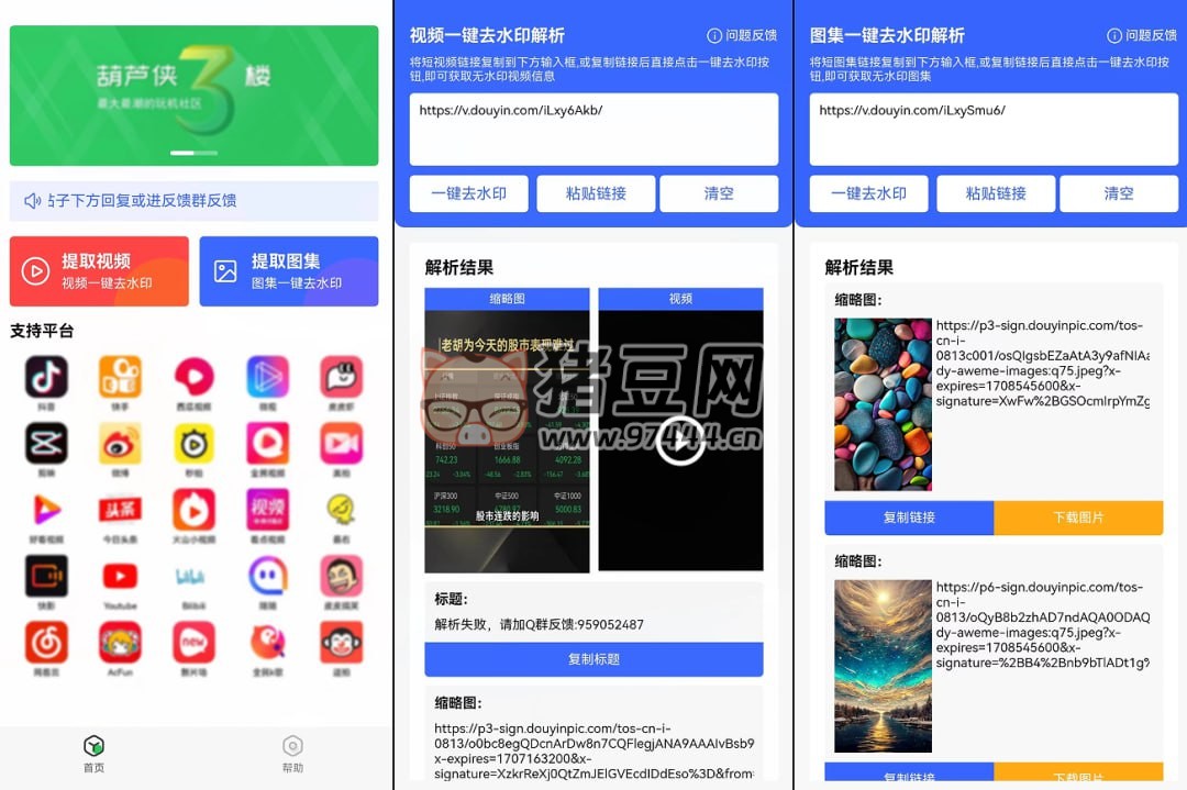 清印 v1.0.0 去廣告葫蘆俠特供版