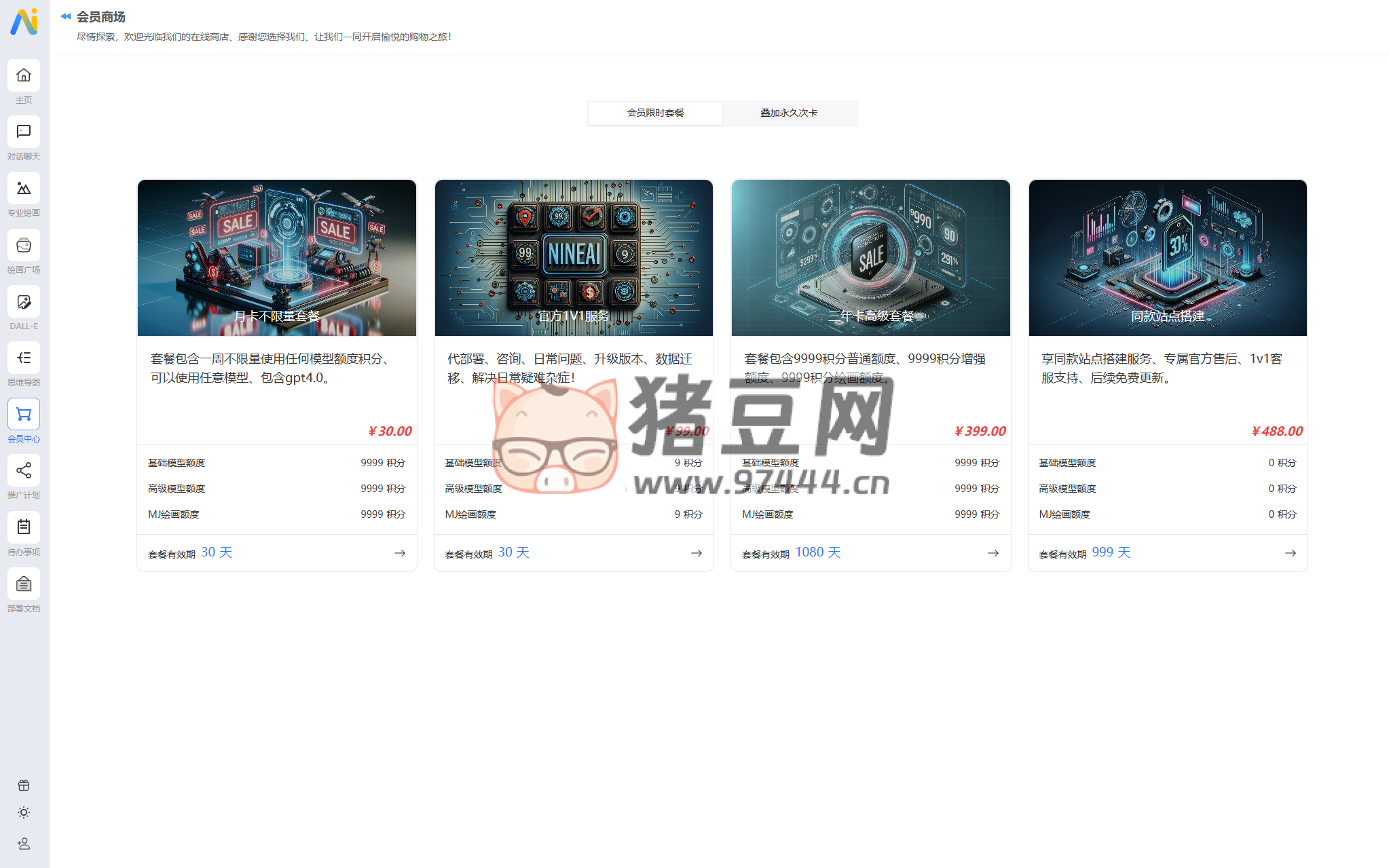 NineAi ChatGPT 新版 AI 系統(tǒng)網(wǎng)站源碼