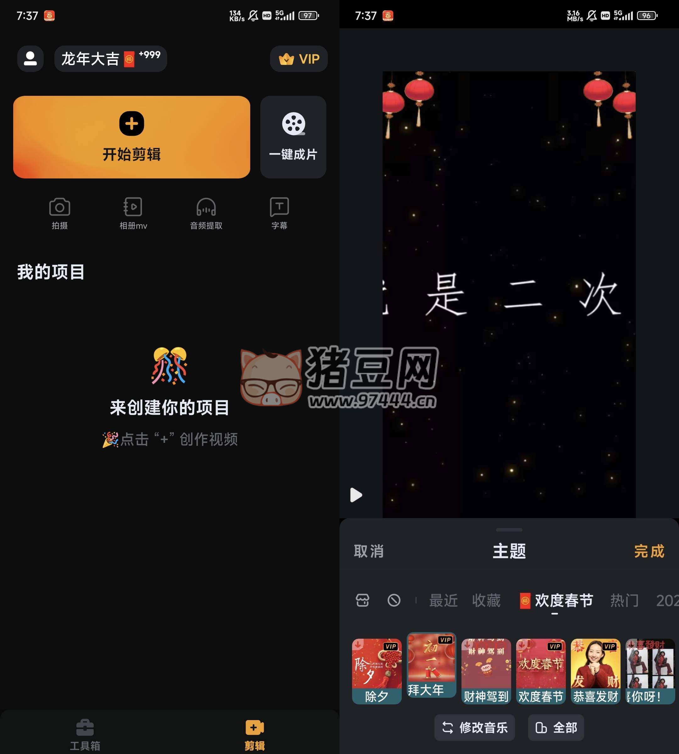 小影 v9.13.6 去更新會員版