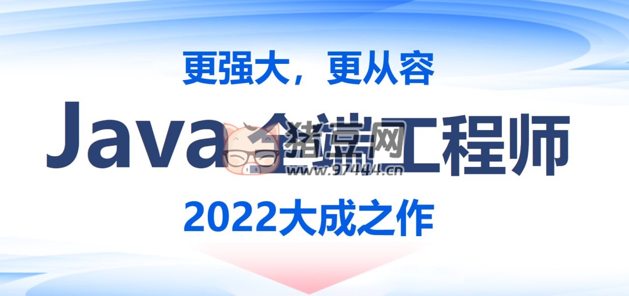 尚硅谷：2022 北京校區(qū) JAVA 就業(yè)班（帶源碼課件）