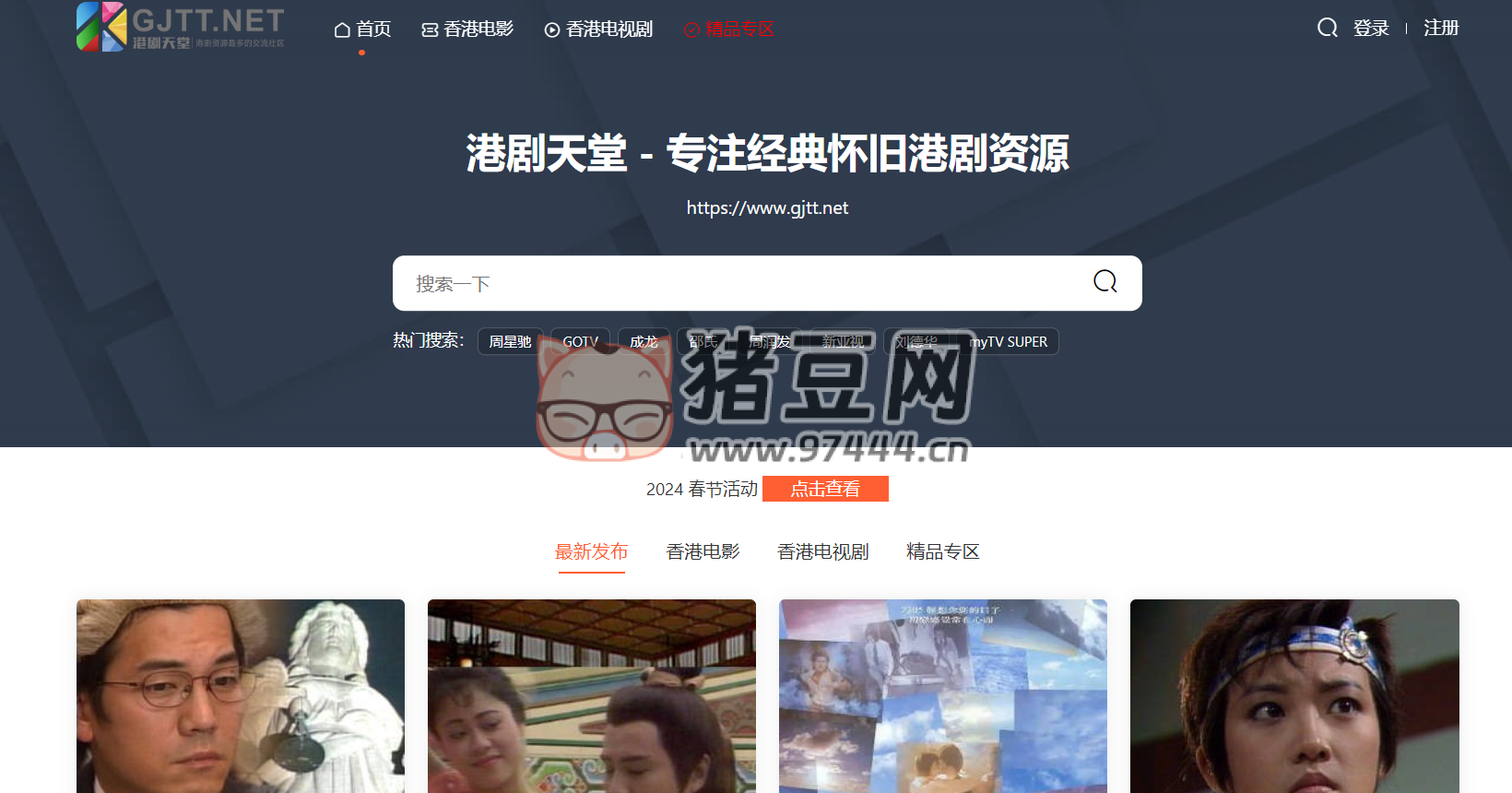 港劇天堂：專注經(jīng)典懷舊港劇資源