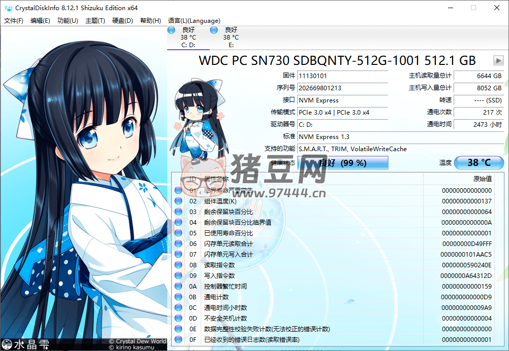 CrystalDiskInfo v9.2.3 正式版 免費專業(yè)硬盤檢測工具