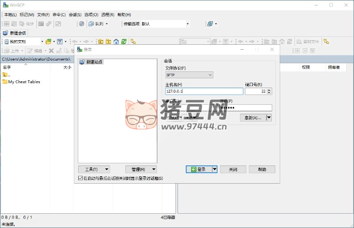 WinSCP v6.3 便攜版 SSH 客戶端軟件