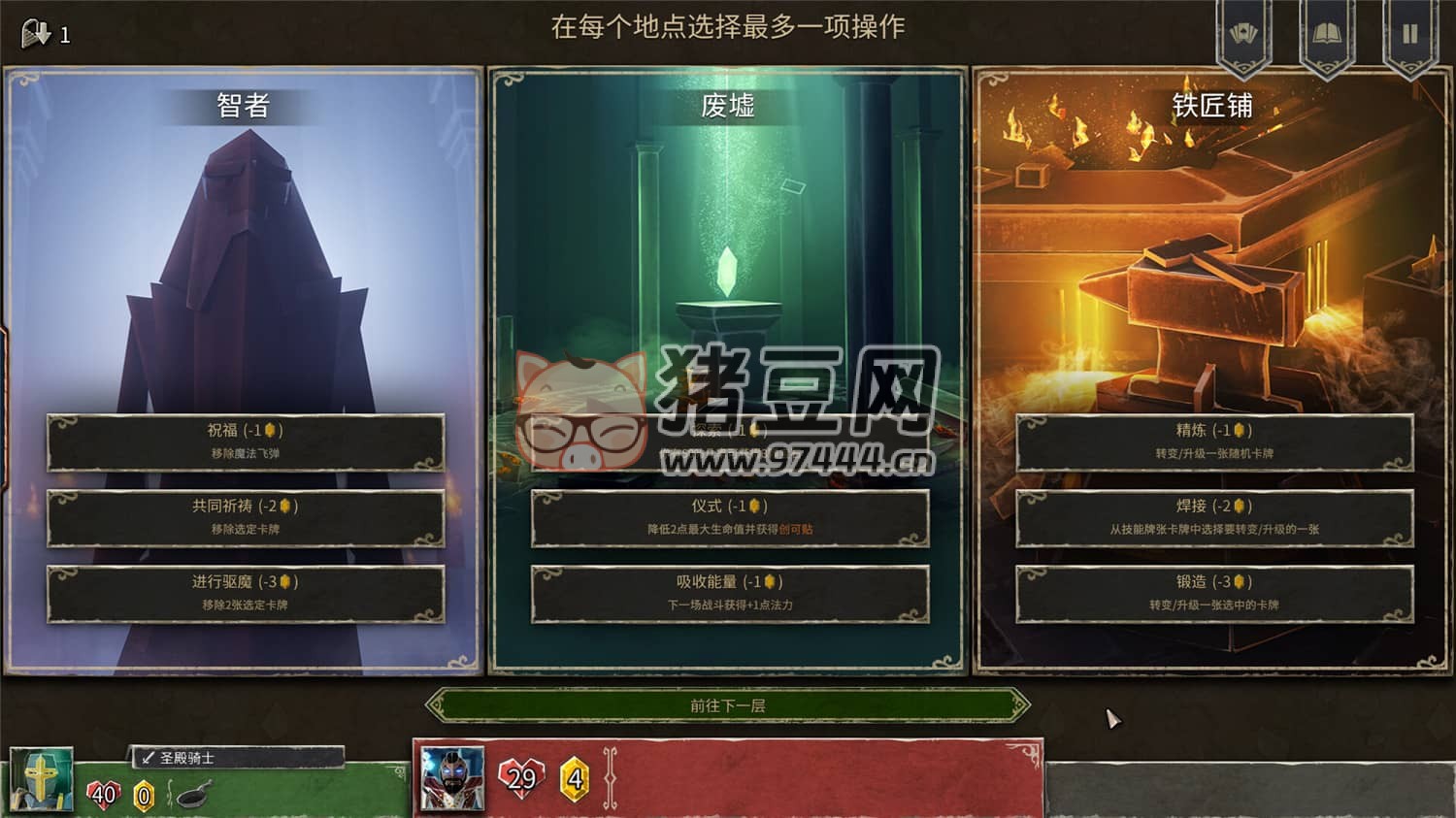 《地獄卡牌》v1.0.240214 中文版