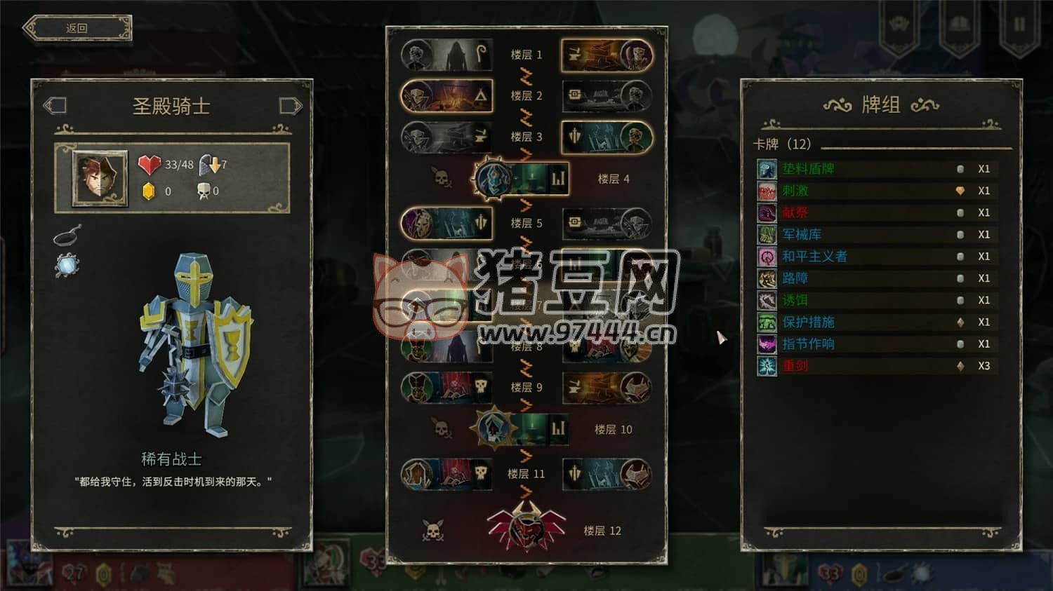《地獄卡牌》v1.0.240214 中文版