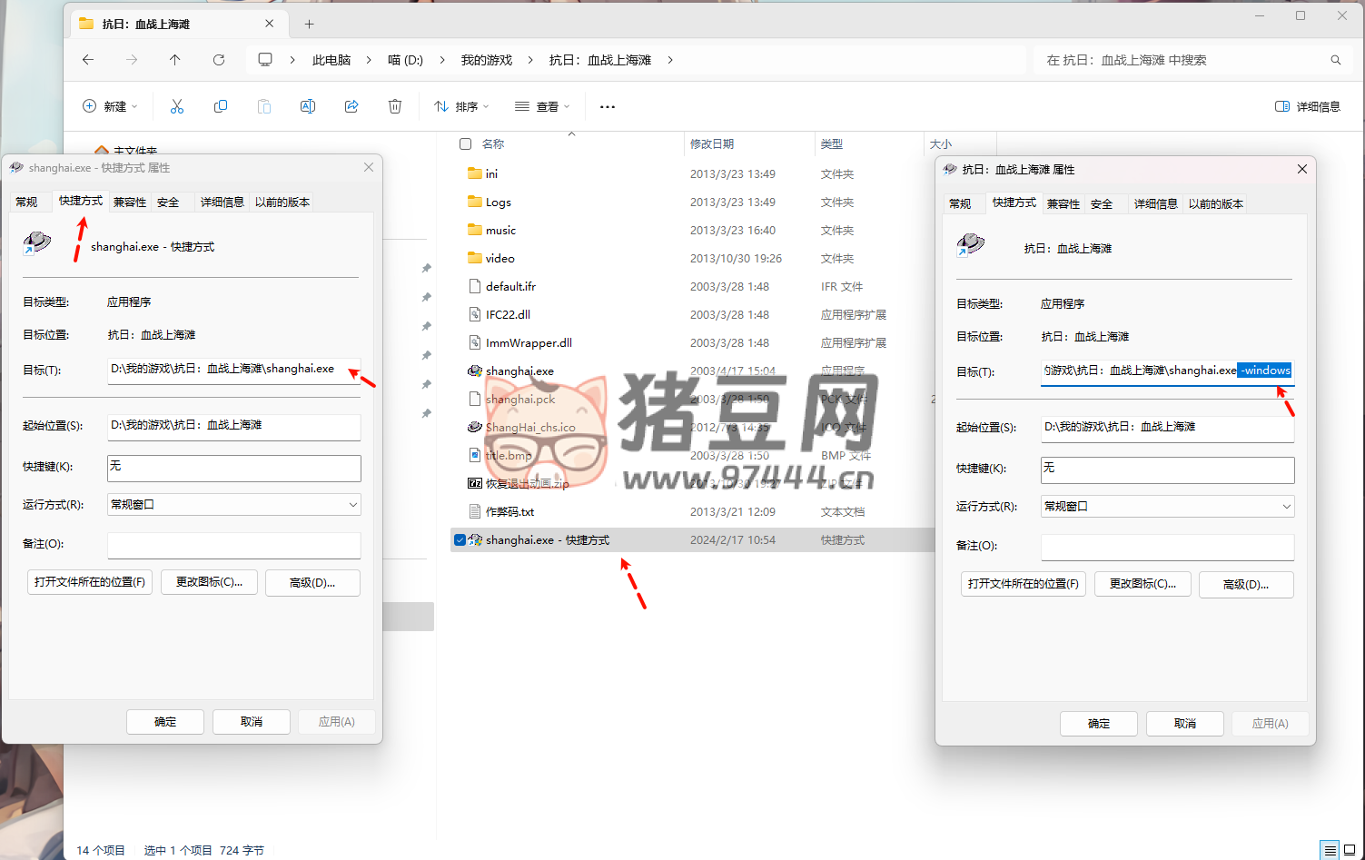 《抗日：血戰(zhàn)上海灘》中文綠色免安裝版