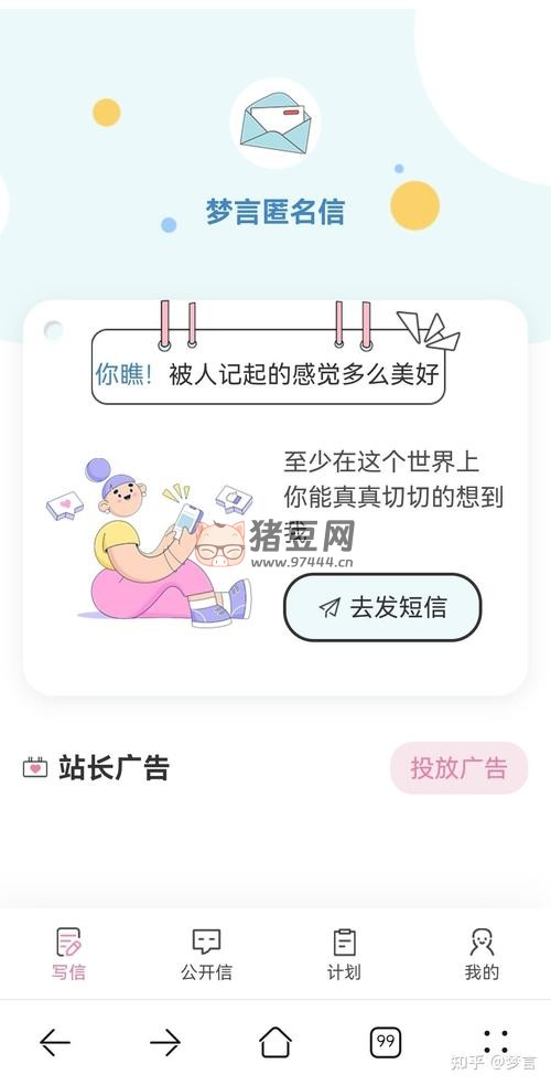 精靈傳信匿名信系統(tǒng)（網(wǎng)站小程序雙端源碼）