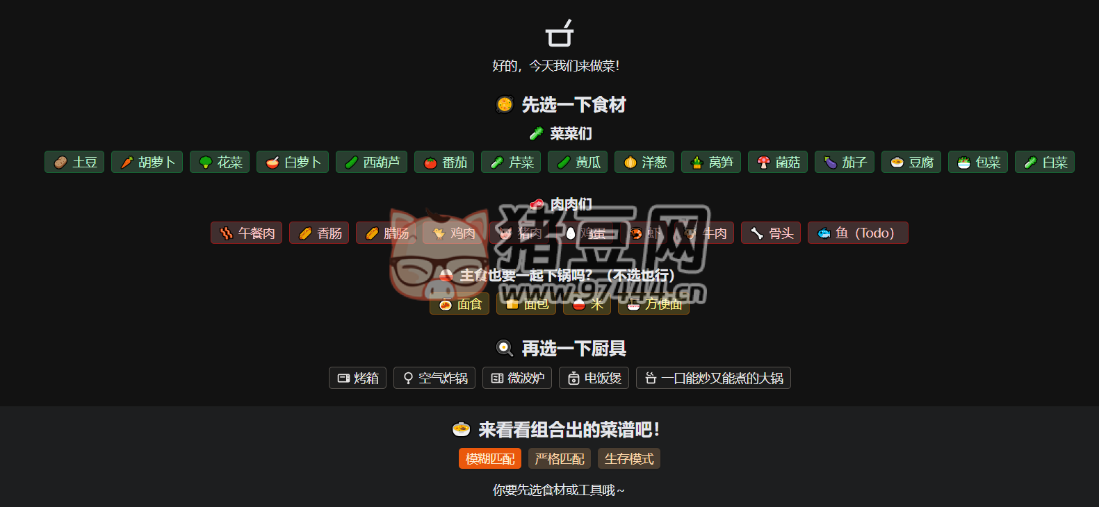 食用手冊：一個提供烹飪教程的網站