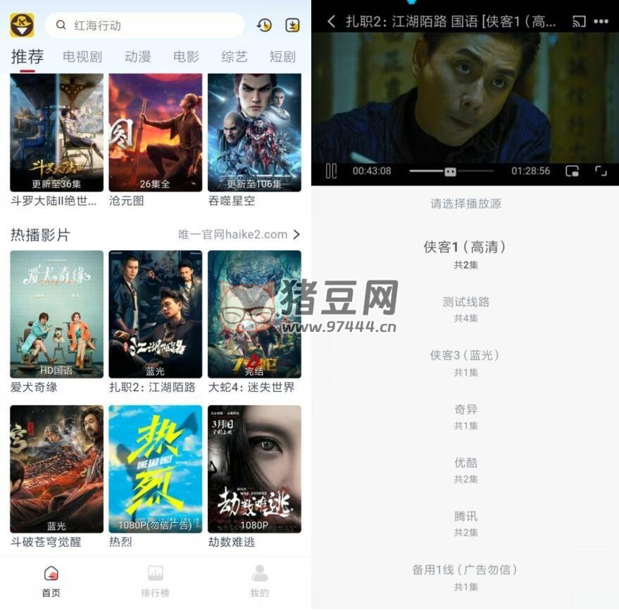 嗨客影視 v0.0.3 純凈版
