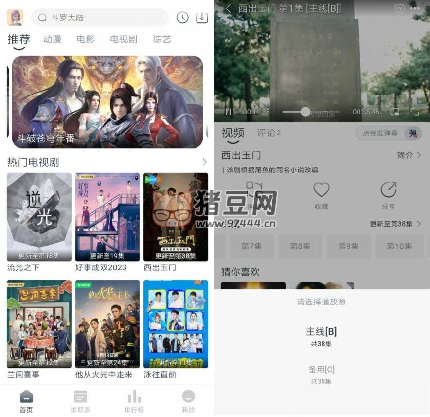 南坊影視 v1.0.7 純凈版