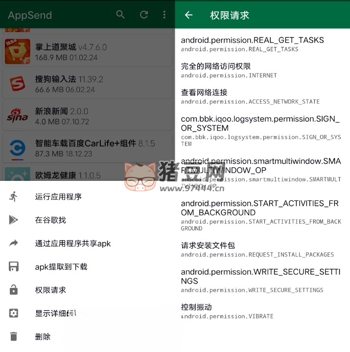 AppSend 應(yīng)用工具 v3.5 一款安裝包提取并分享的應(yīng)用工具