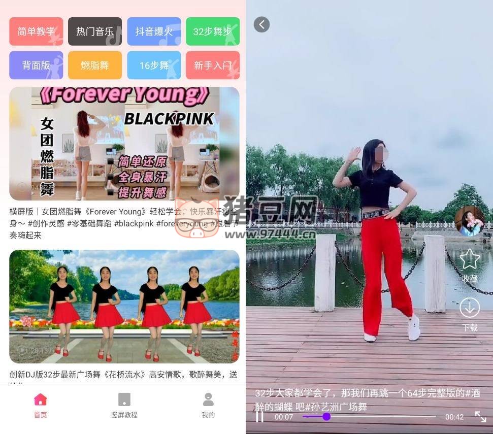 最美廣場(chǎng)舞 v1.0.6 高級(jí)版