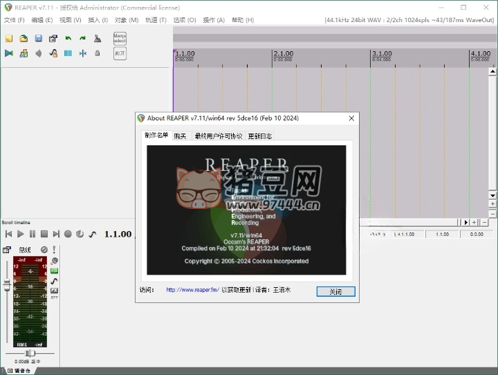 REAPER 音頻編輯 v7.11 漢化綠色版