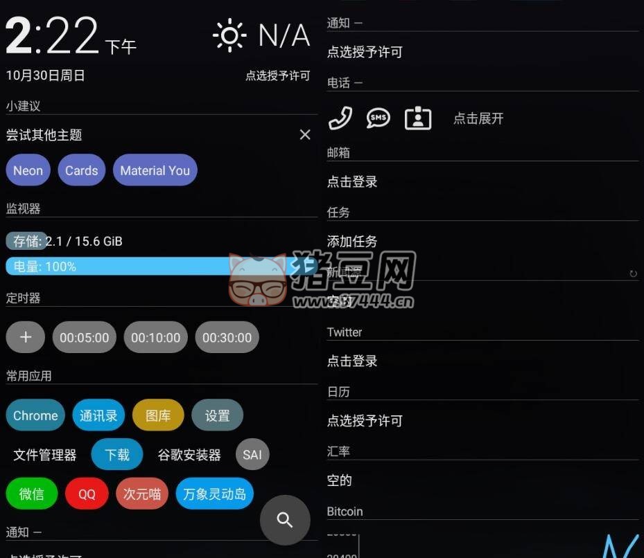 AIO Launcher AIO 啟動器 v5.1.0 高級版