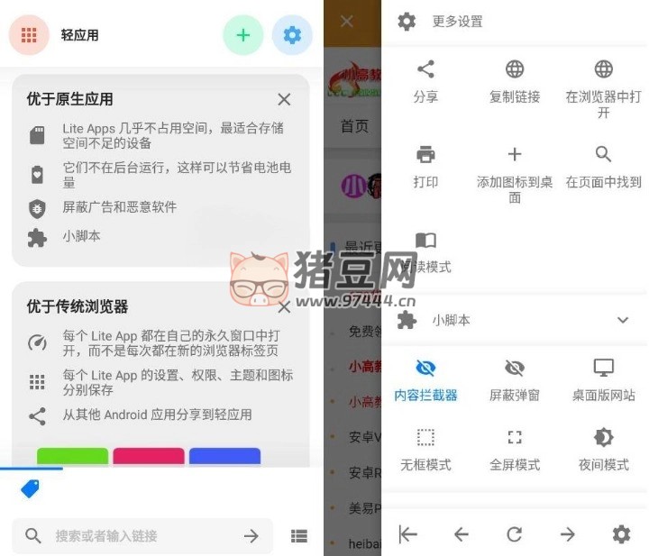 Hermit 安卓網(wǎng)頁(yè)轉(zhuǎn)應(yīng)用 v26.2.1 高級(jí)版