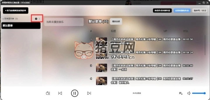 冬灰條嗶哩嗶哩音樂播放器腳本