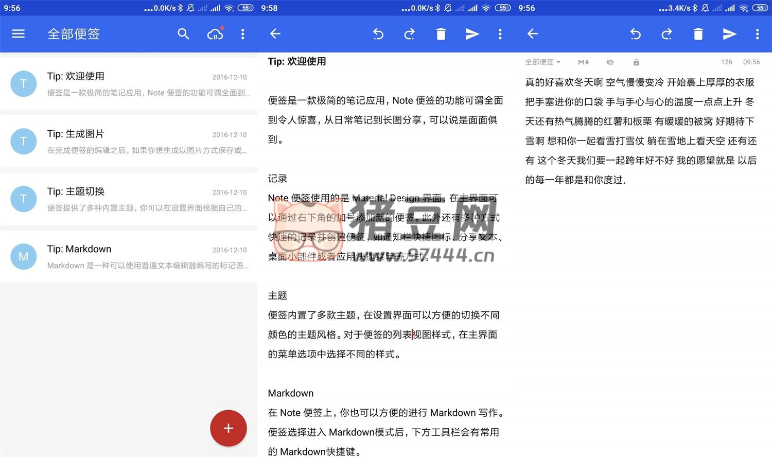 蜜蜂便簽 v4.1.2 綠化 v2 版