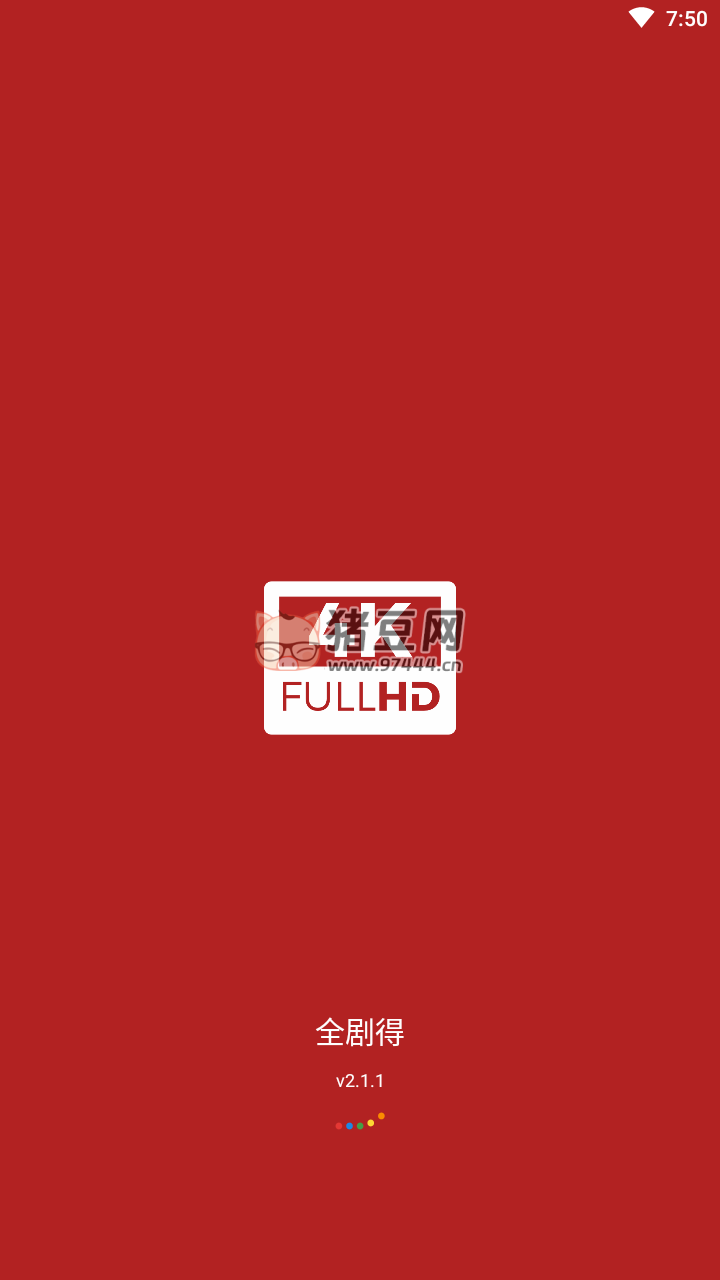 全劇得 v2.7.8 去廣告綠化版
